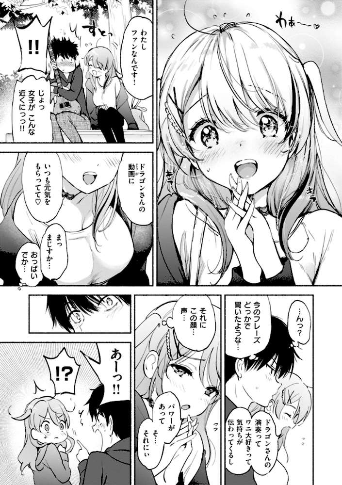 好きすぎてしかたがない！