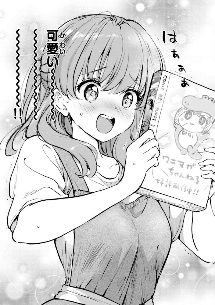 好きすぎてしかたがない！