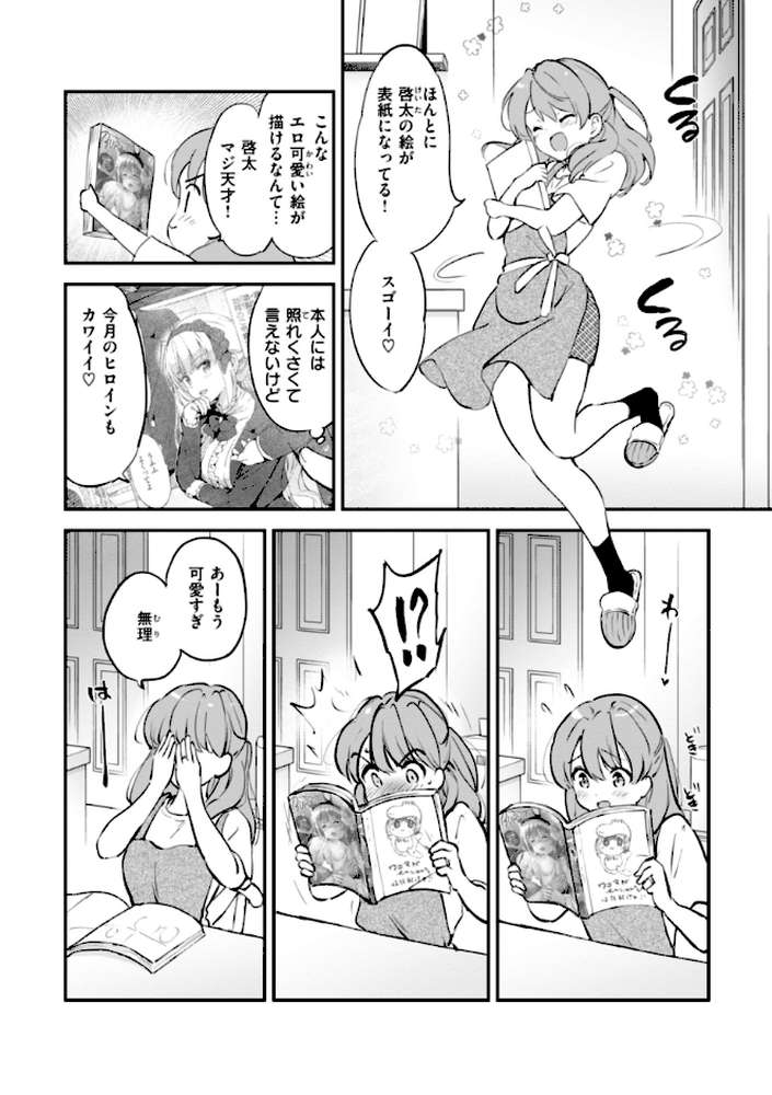 好きすぎてしかたがない！