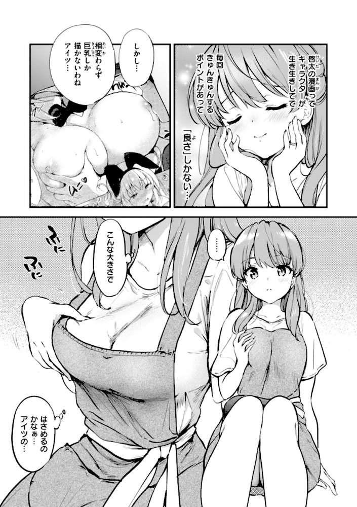 好きすぎてしかたがない！