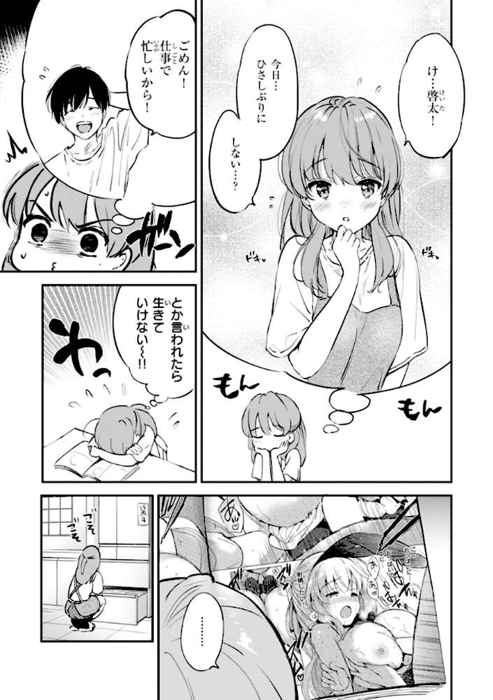 好きすぎてしかたがない！