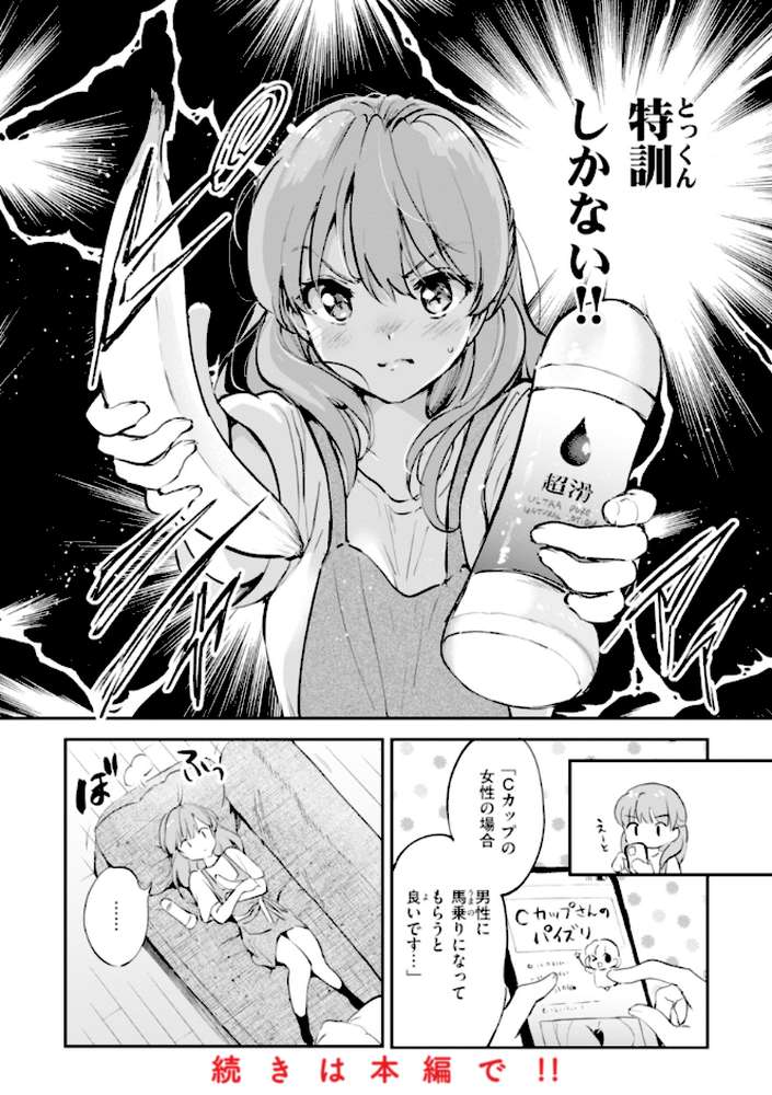 好きすぎてしかたがない！