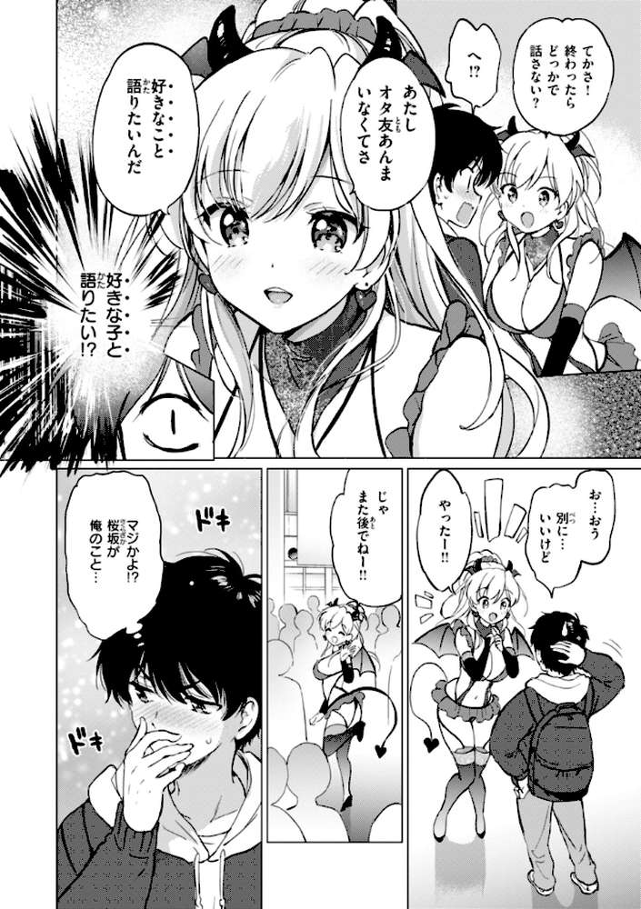好きすぎてしかたがない！