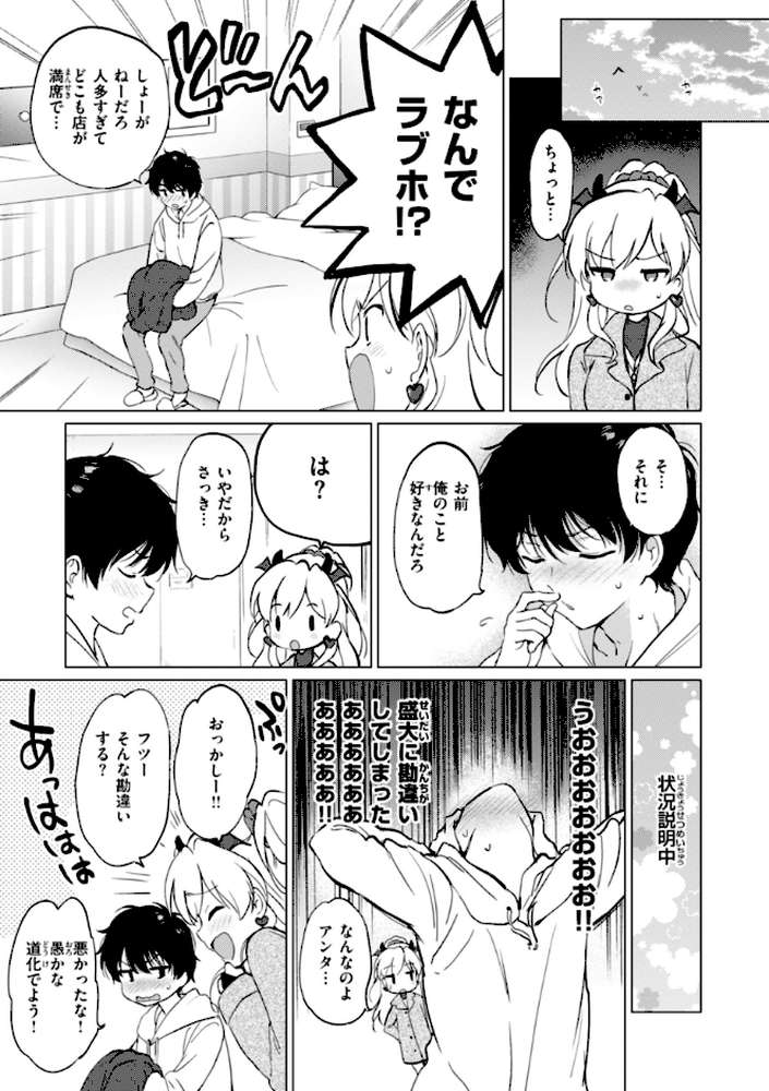 好きすぎてしかたがない！
