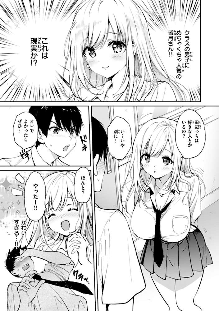 好きすぎてしかたがない！