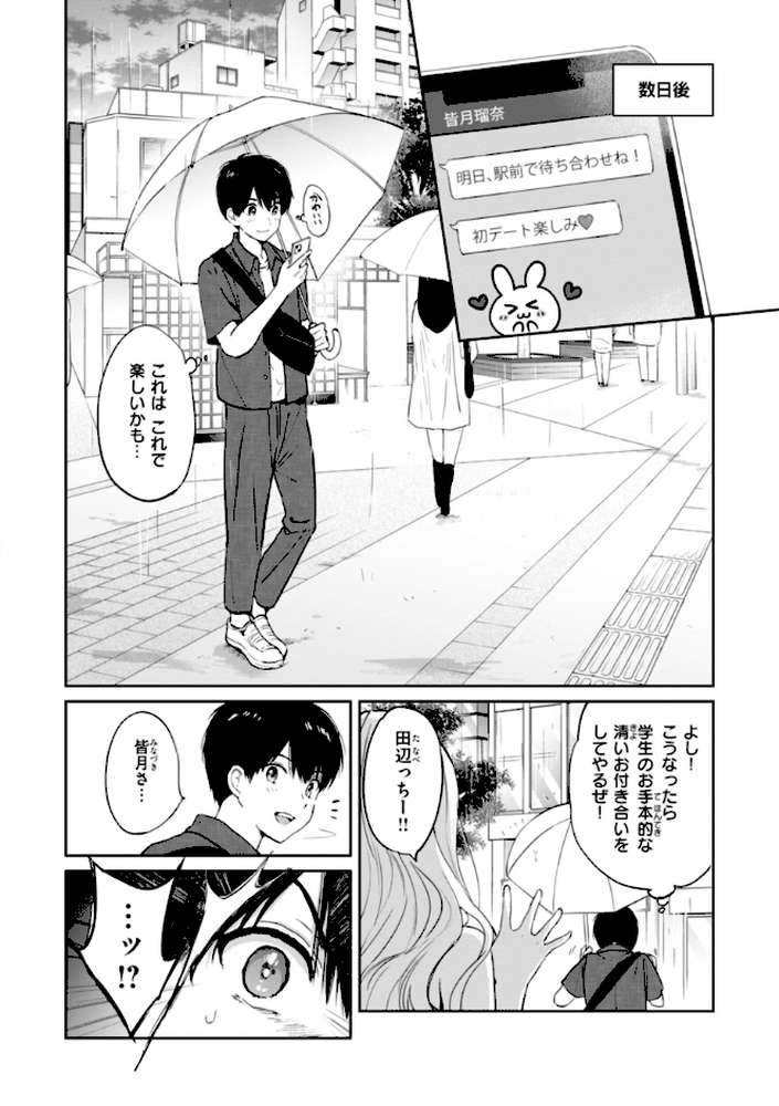 好きすぎてしかたがない！