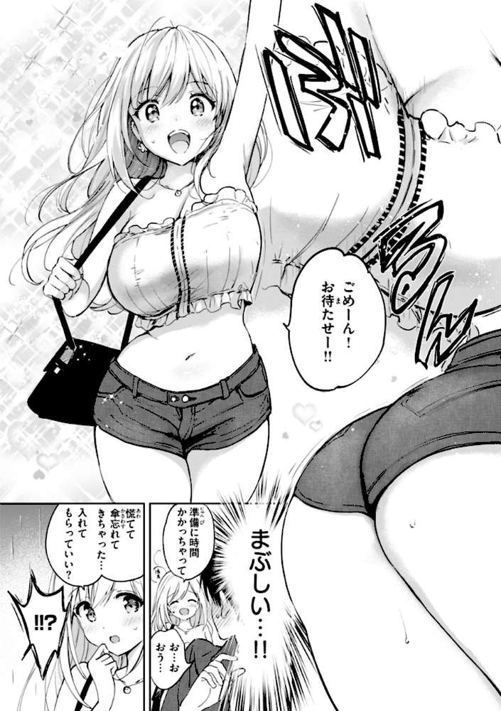 好きすぎてしかたがない！