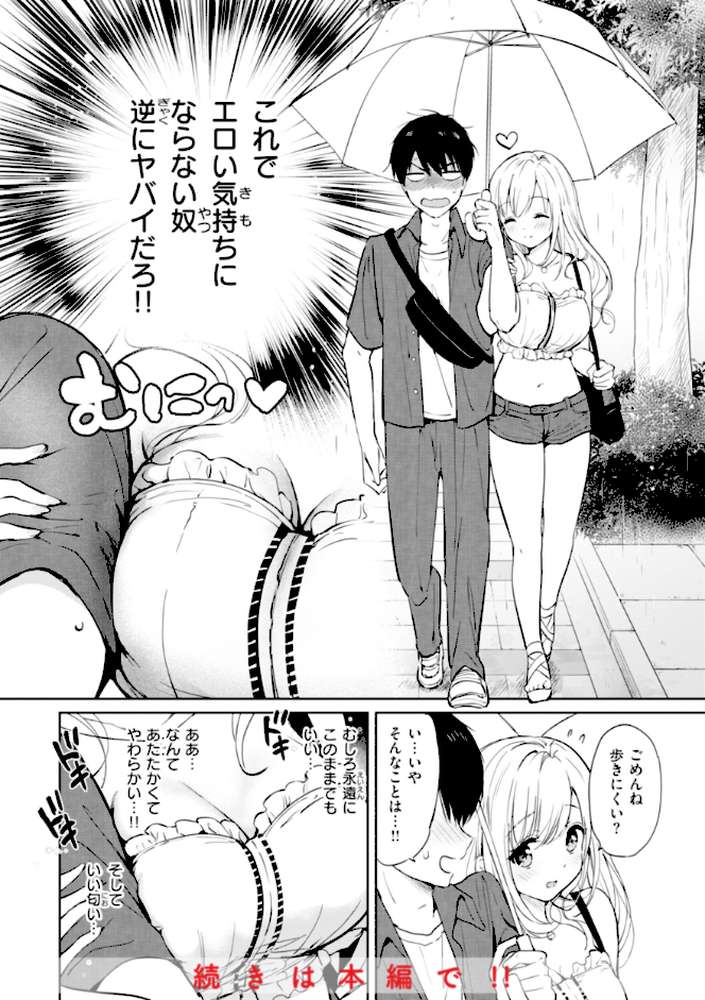 好きすぎてしかたがない！
