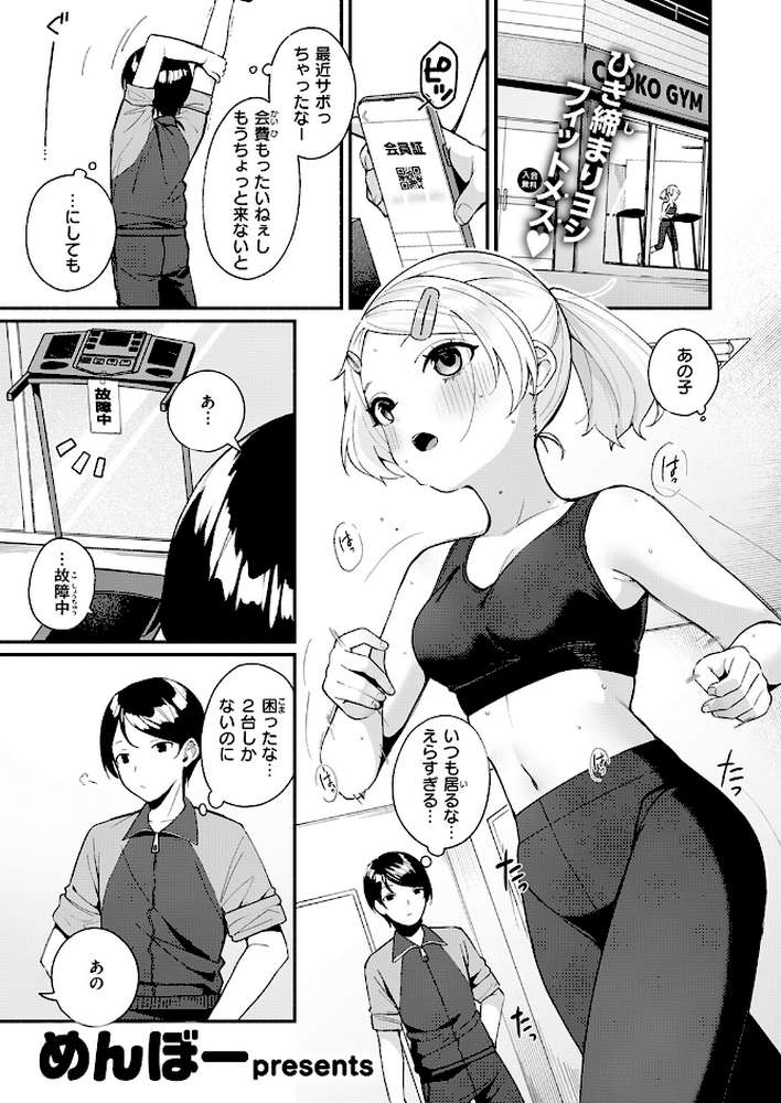 ふわふわすりむ