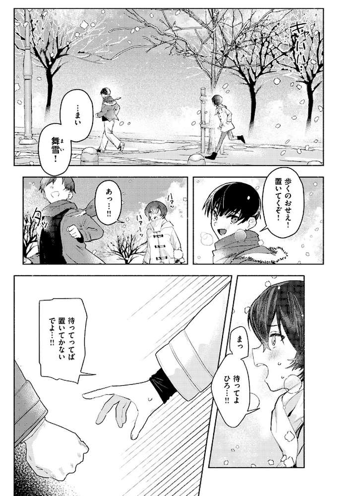 さむくないように