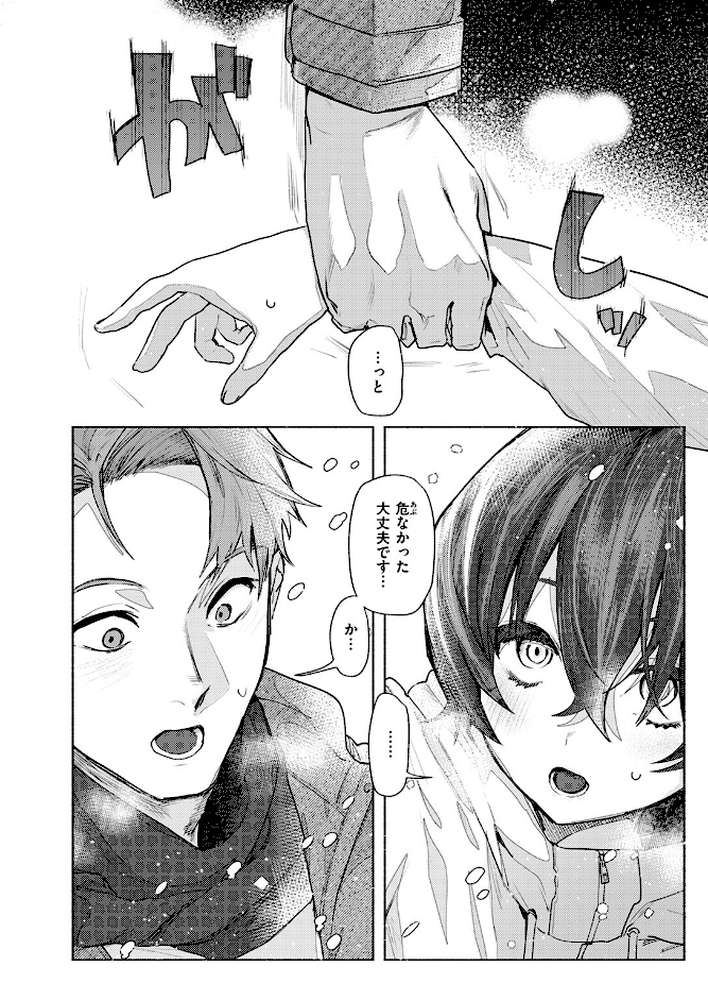 さむくないように