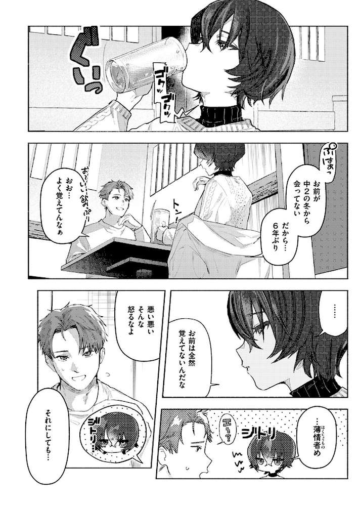 さむくないように