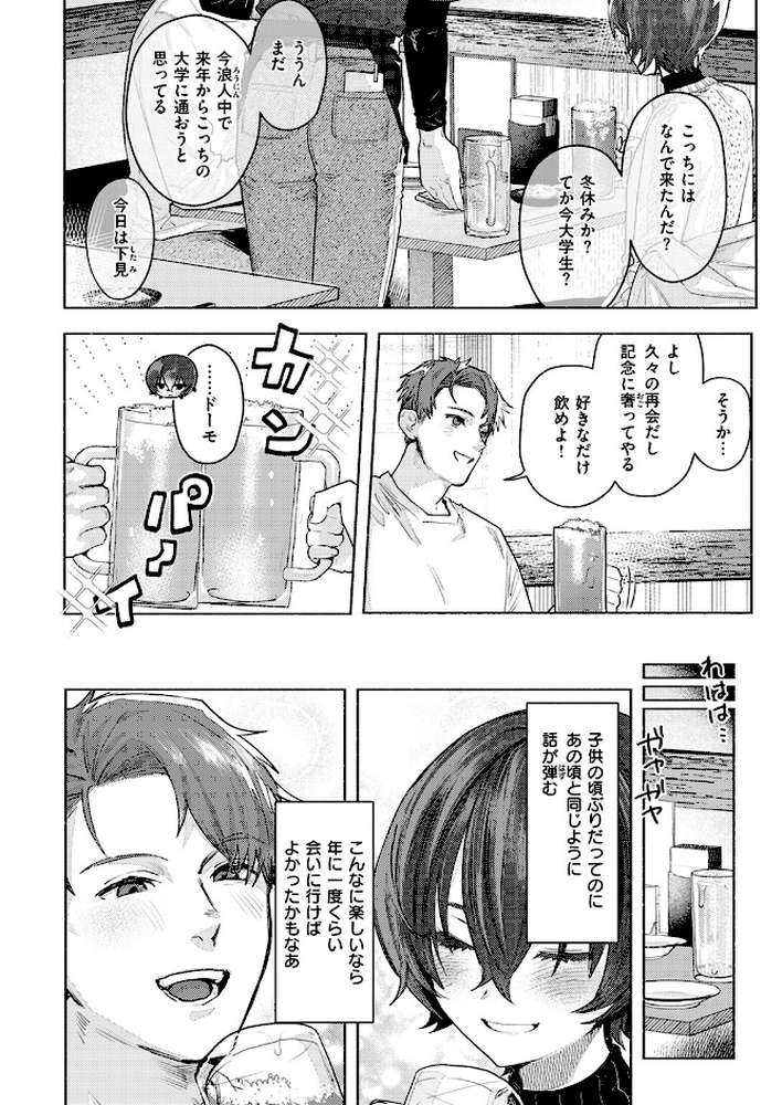 さむくないように
