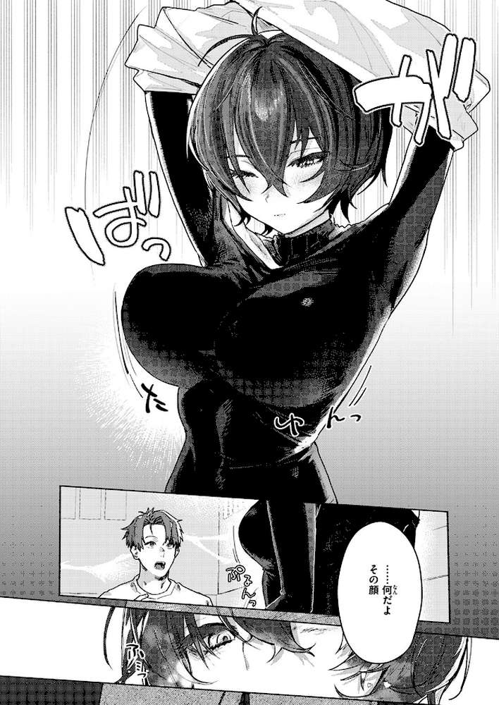 さむくないように