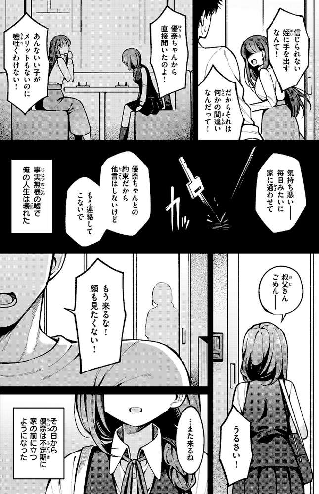 愛の澱