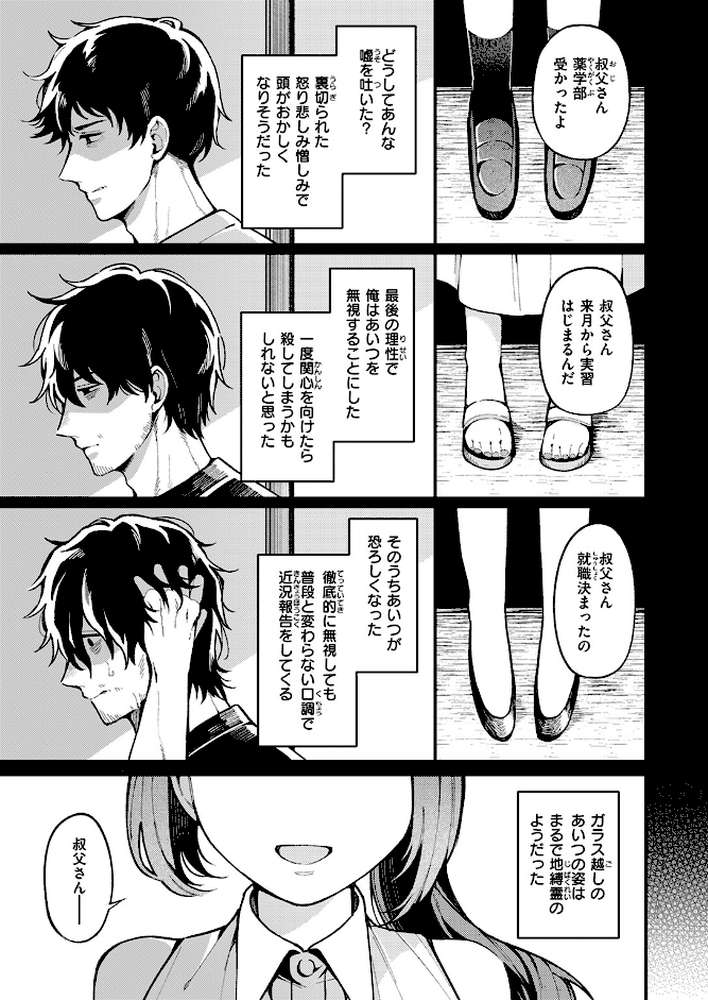 愛の澱