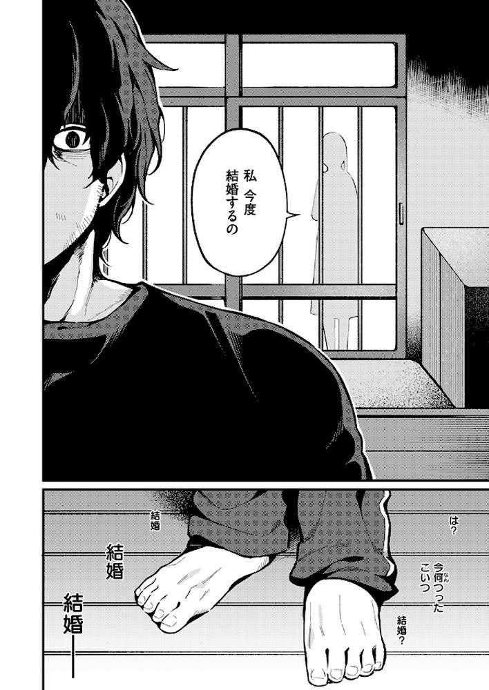 愛の澱