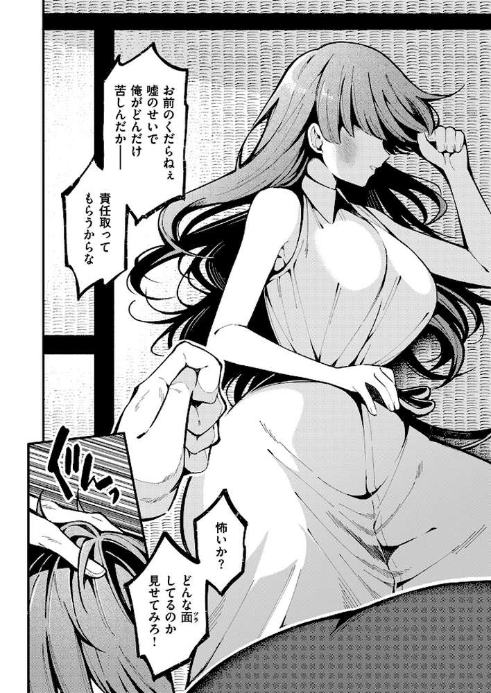 愛の澱