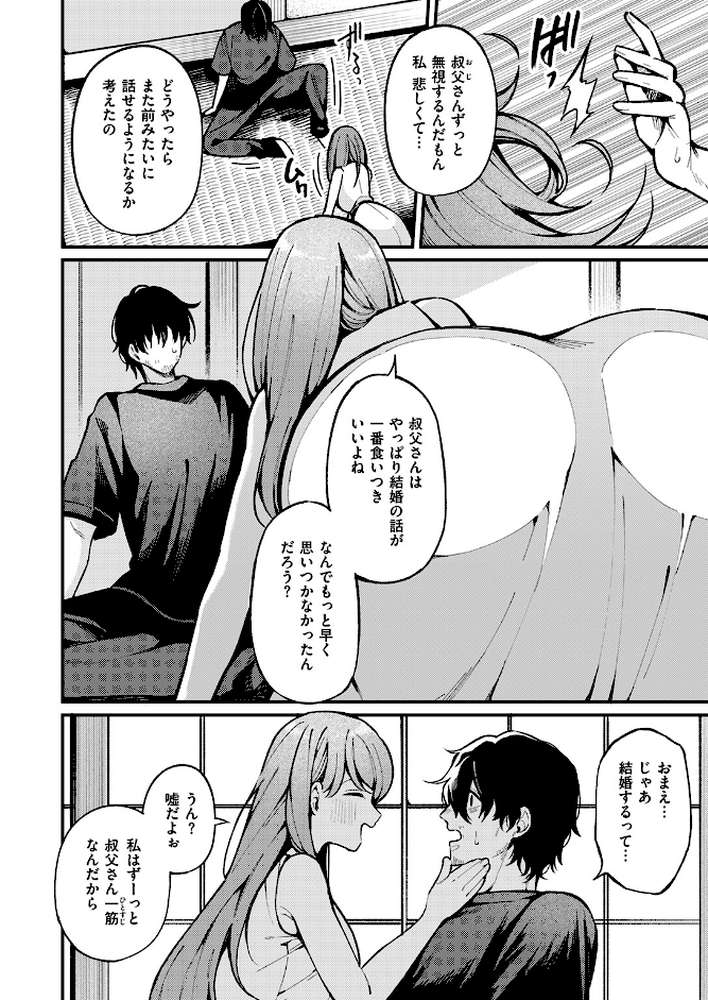 愛の澱