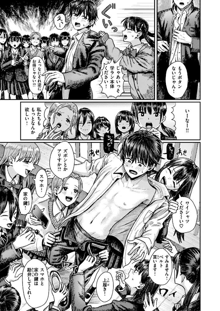 第二ボタンください！