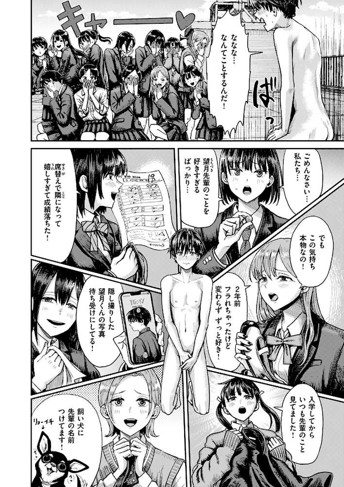 第二ボタンください！