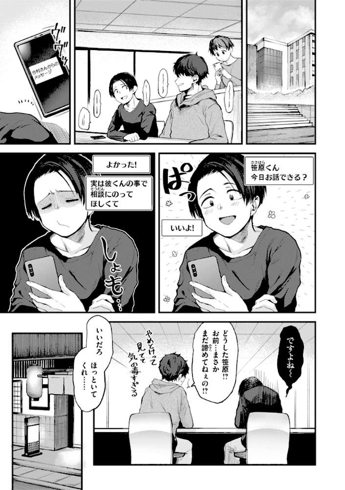 ごほーびほしいな? by 橙織ゆぶね (p18)