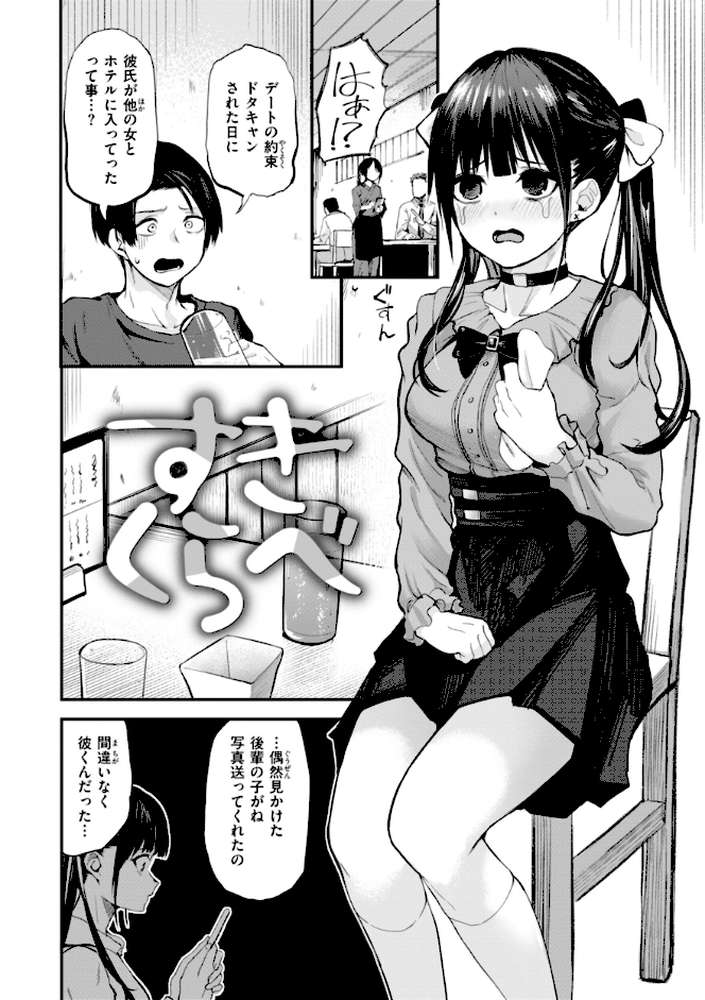 ごほーびほしいな? by 橙織ゆぶね (p19)