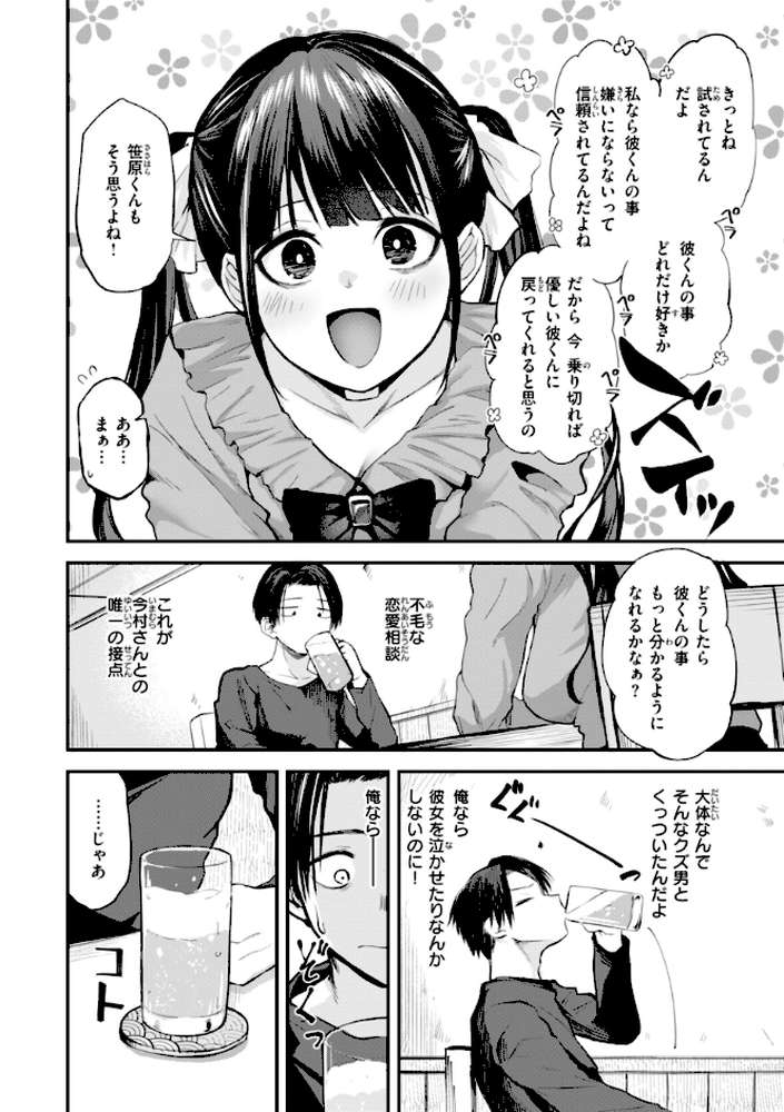 ごほーびほしいな? by 橙織ゆぶね (p21)