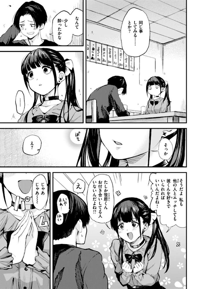 ごほーびほしいな? by 橙織ゆぶね (p22)