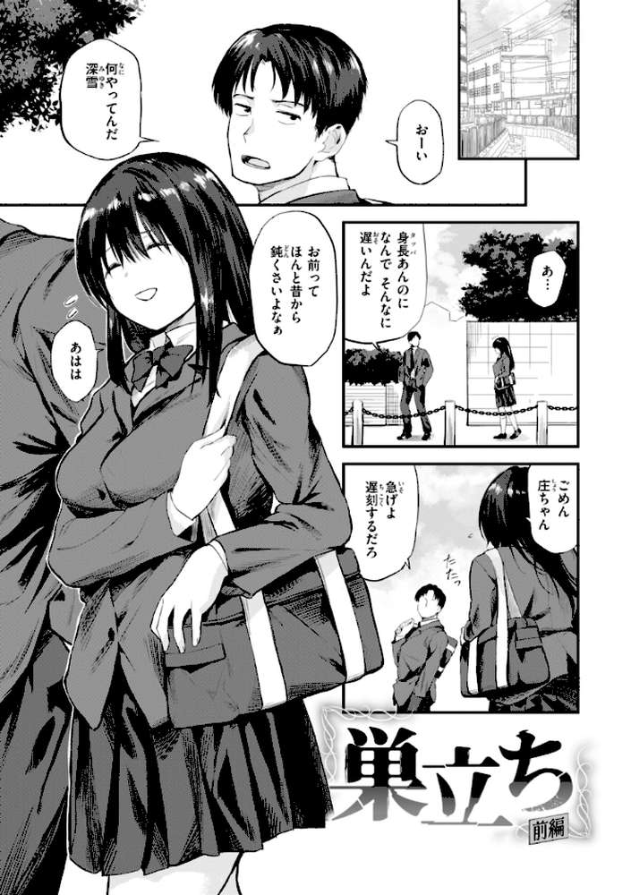 ごほーびほしいな? by 橙織ゆぶね (p34)