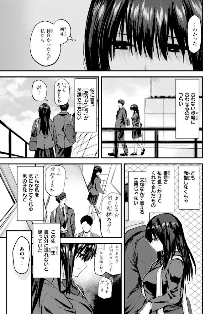 ごほーびほしいな? by 橙織ゆぶね (p36)
