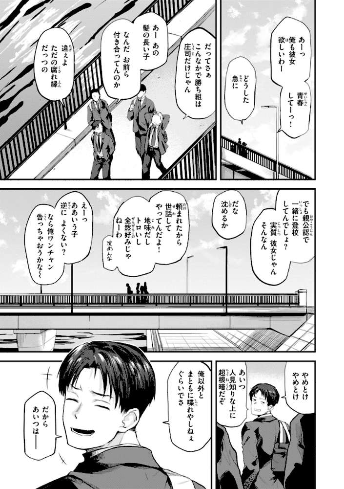 ごほーびほしいな? by 橙織ゆぶね (p38)