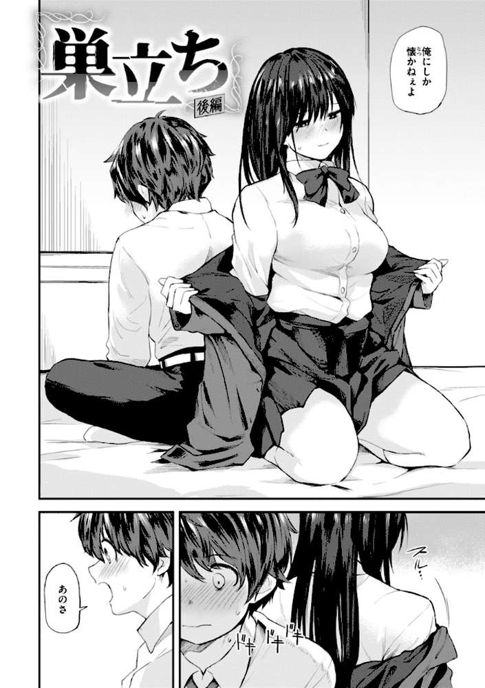 ごほーびほしいな? by 橙織ゆぶね (p39)