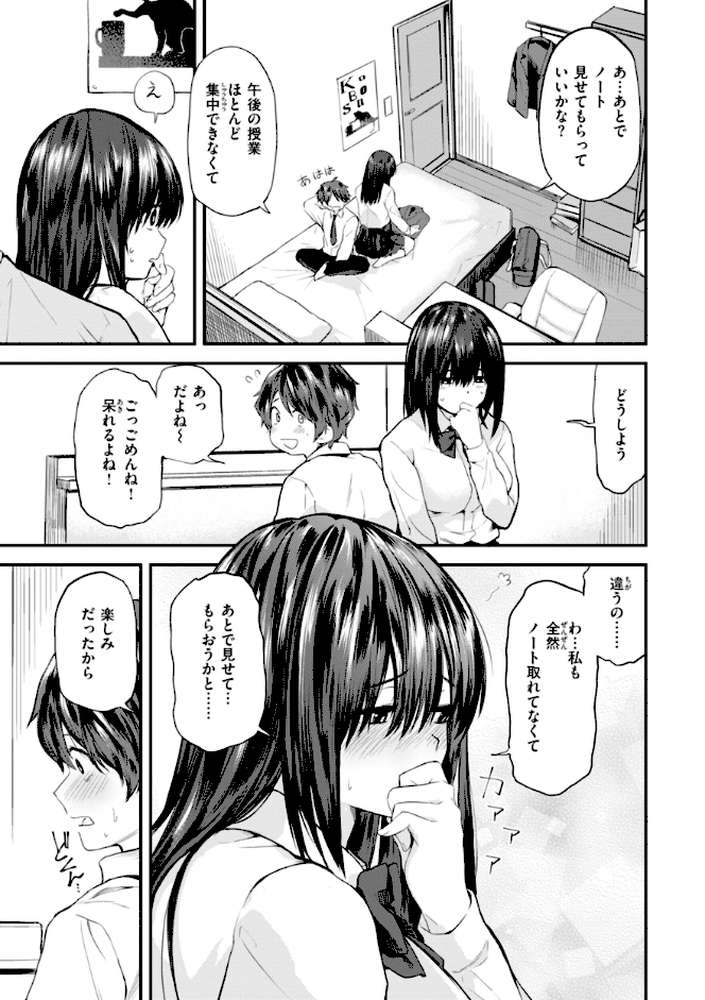 ごほーびほしいな? by 橙織ゆぶね (p40)