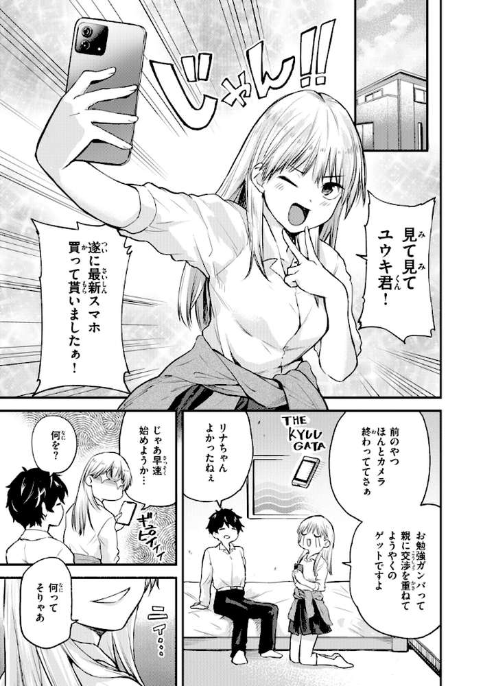 ごほーびほしいな? by 橙織ゆぶね (p42)