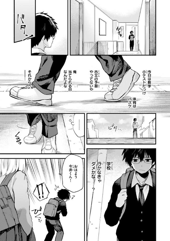 ごほーびほしいな? by 橙織ゆぶね (p2)