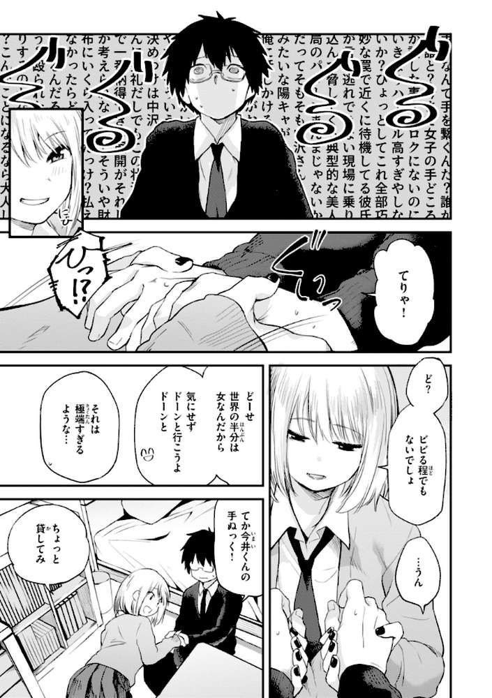ごほーびほしいな? by 橙織ゆぶね (p8)