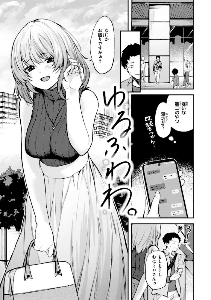 ごほーびほしいな? by 橙織ゆぶね (p10)
