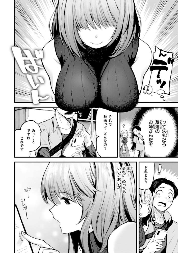 ごほーびほしいな? by 橙織ゆぶね (p13)