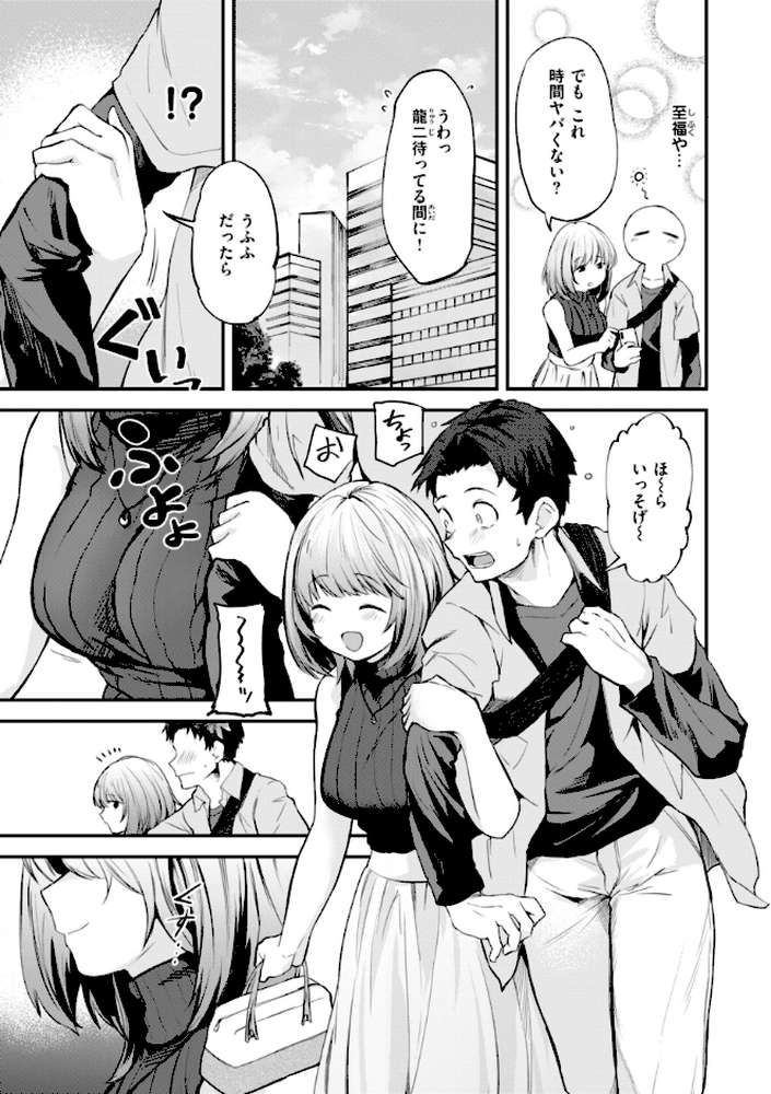 ごほーびほしいな? by 橙織ゆぶね (p14)