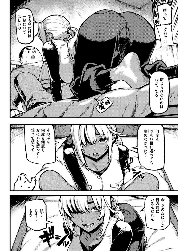 おにぃと黒アリス