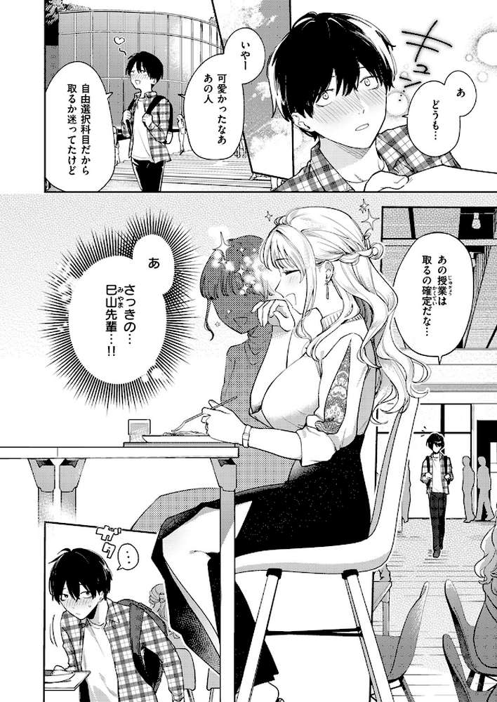 ヒトメボレ