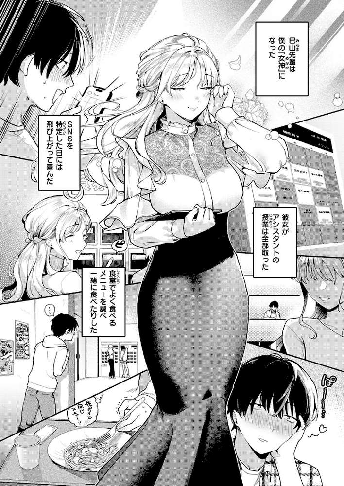 ヒトメボレ