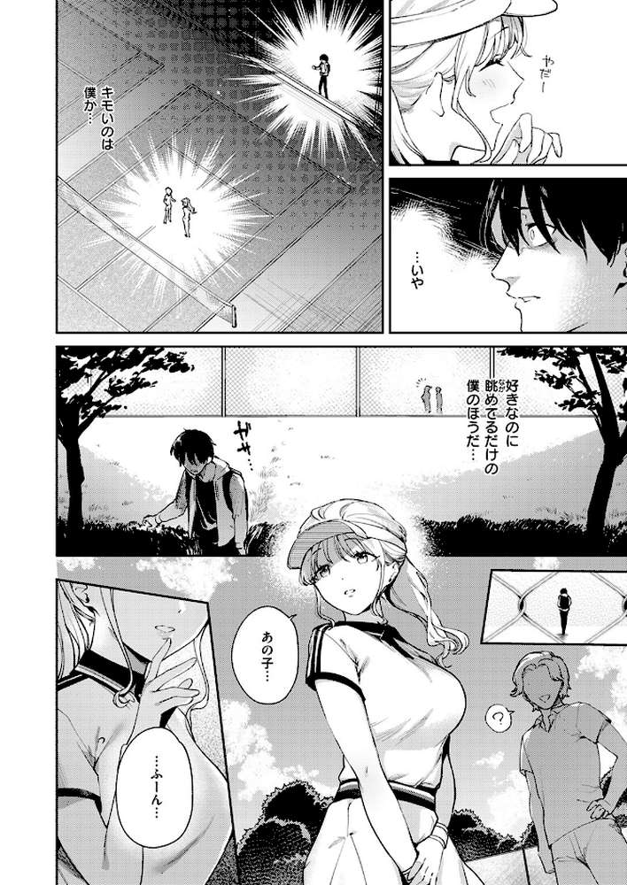 ヒトメボレ