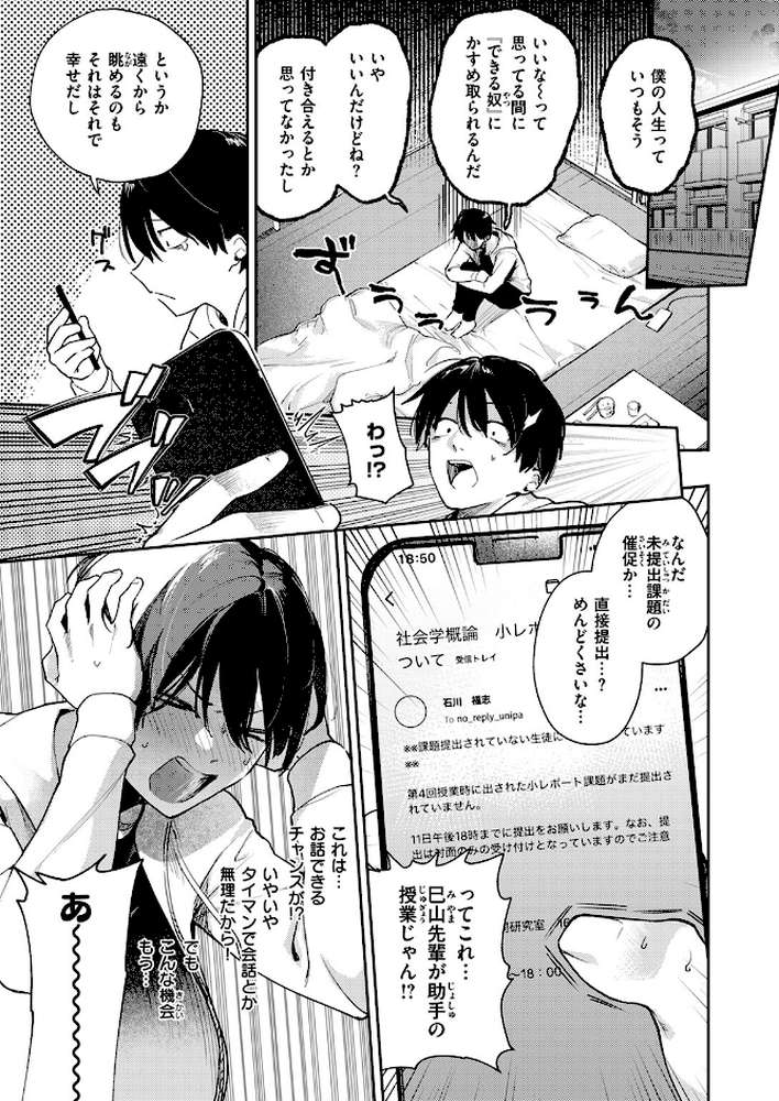 ヒトメボレ