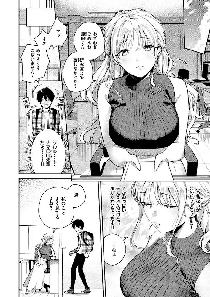 ヒトメボレ