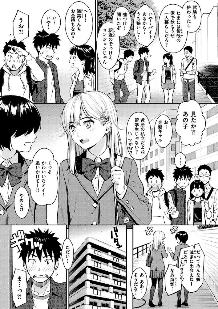 YES,My Darling by ホムンクルス (p2)
