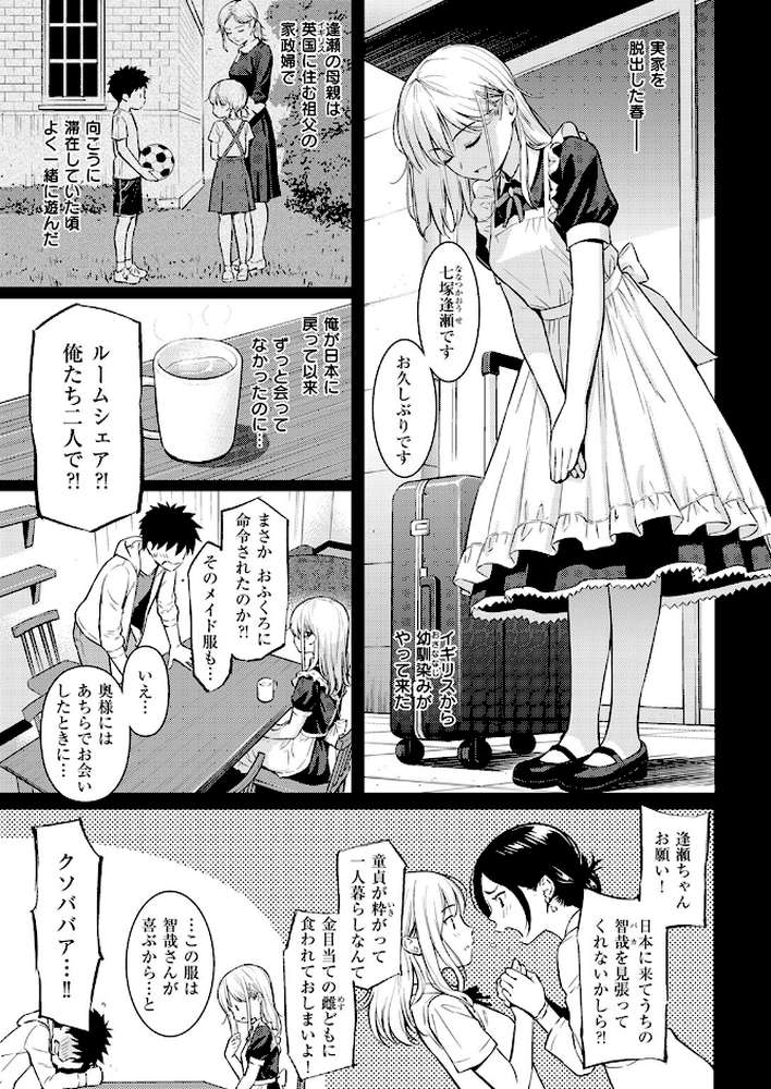 YES,My Darling by ホムンクルス (p4)