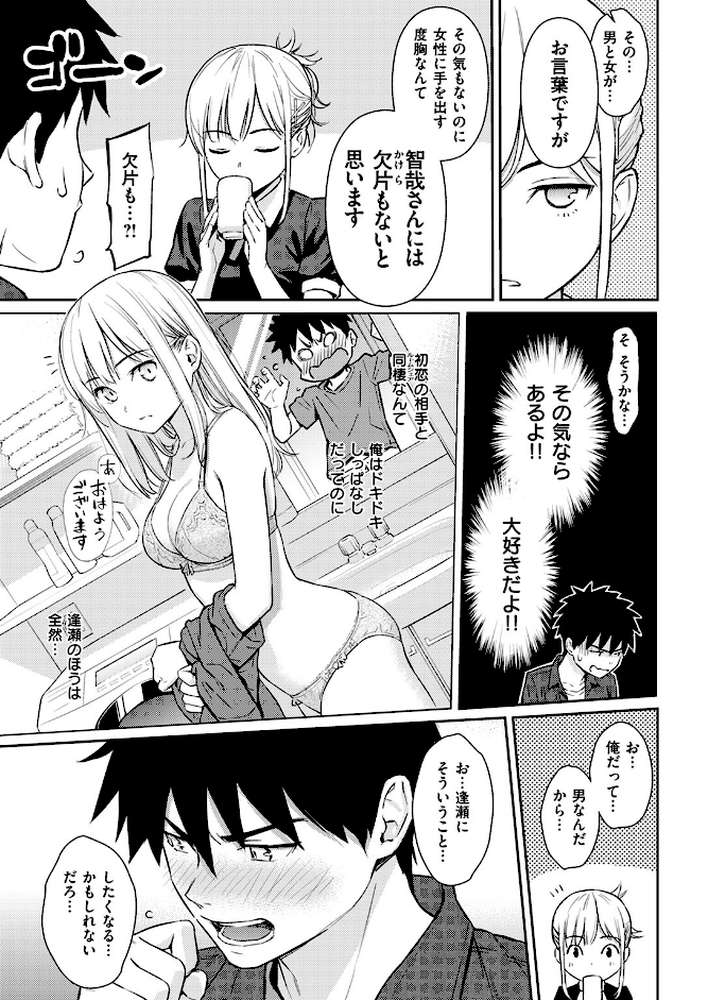 YES,My Darling by ホムンクルス (p6)