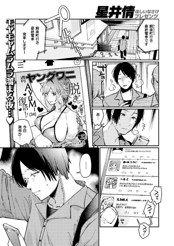 元グラドル（34）